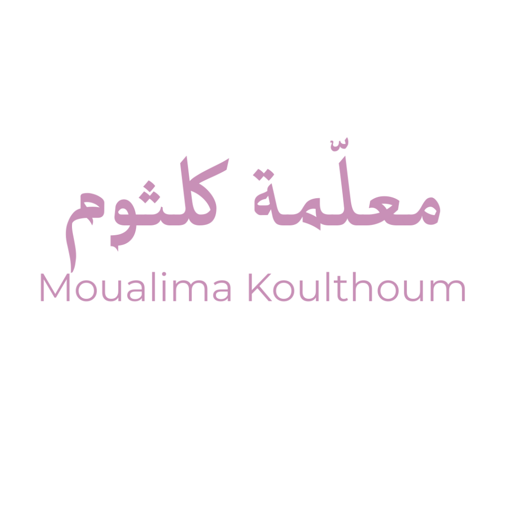 moualima-koulthoum